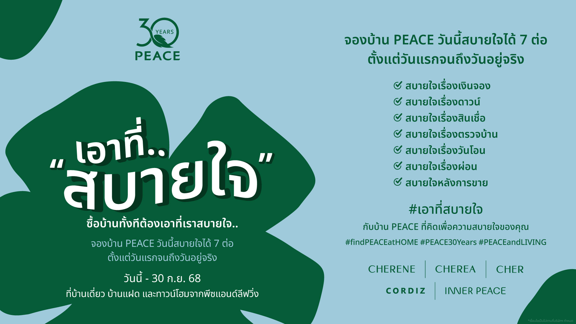 Image | Peace & Living