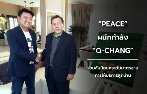 “PEACE x Q-CHANG” ร่วมจับมือ ยกระดับมาตรฐานการให้บริการลูกบ้าน